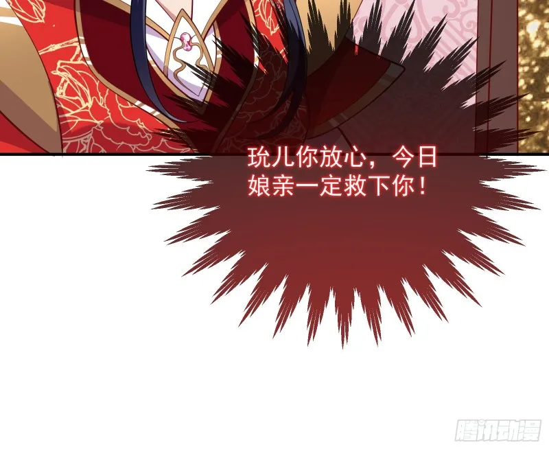 黑化 第105页