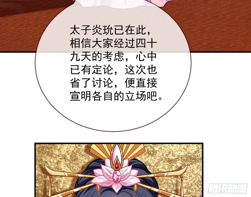 黑化 第108页
