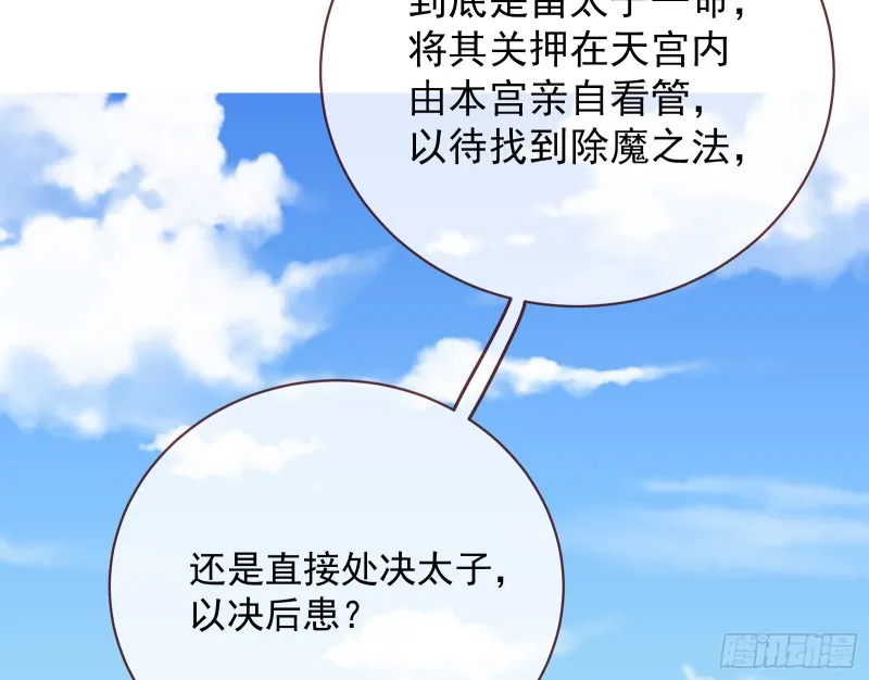 黑化 第110页