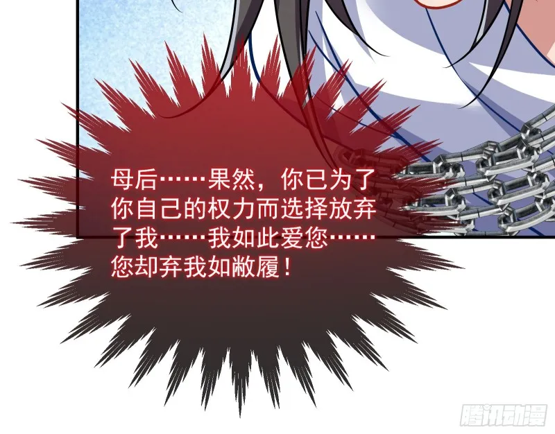 黑化 第115页