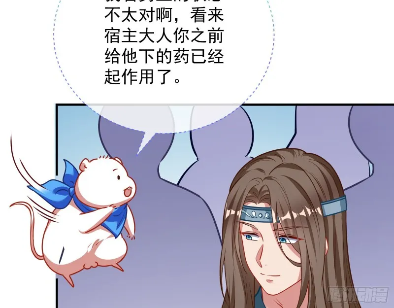 黑化 第121页