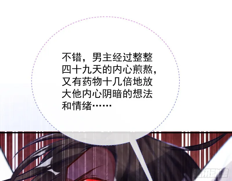 黑化 第123页