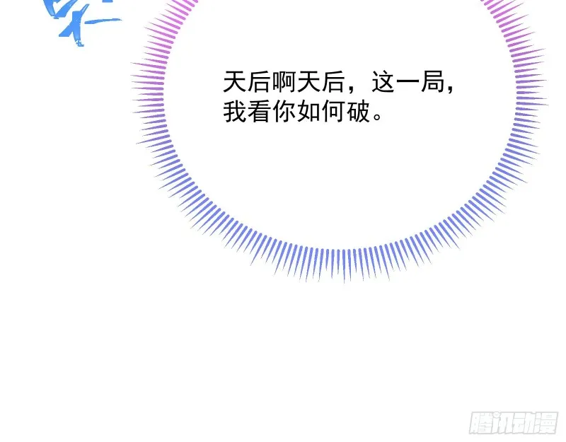 黑化 第127页