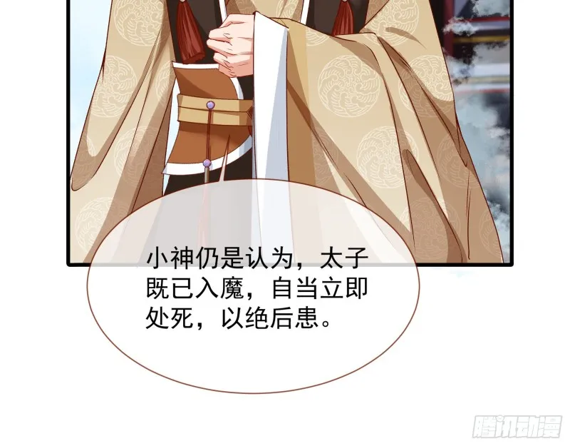 暴走 第7页