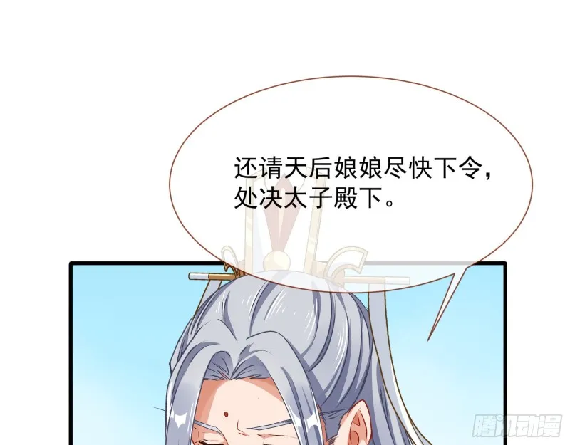 暴走 第8页
