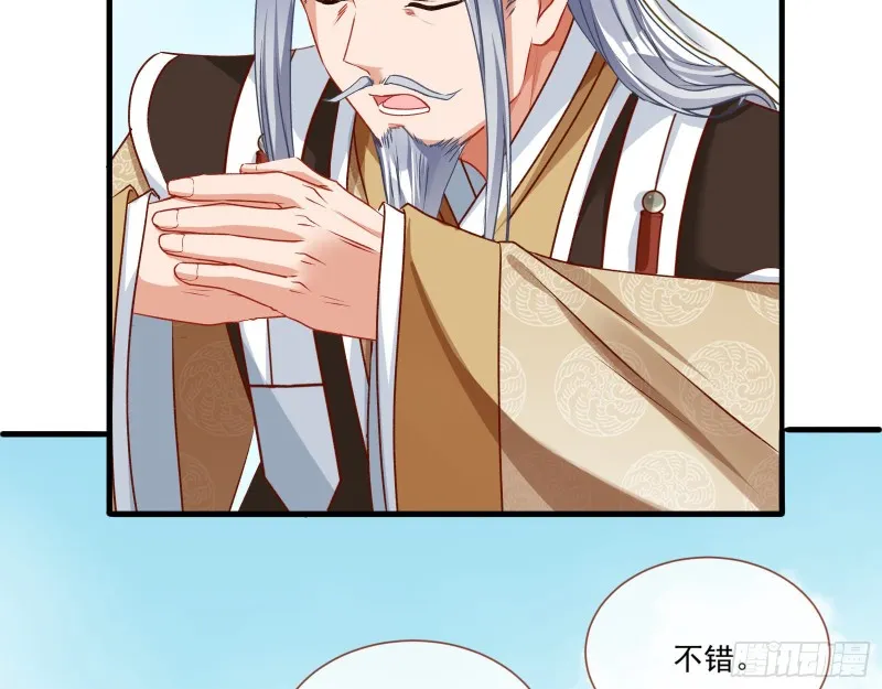 暴走 第9页