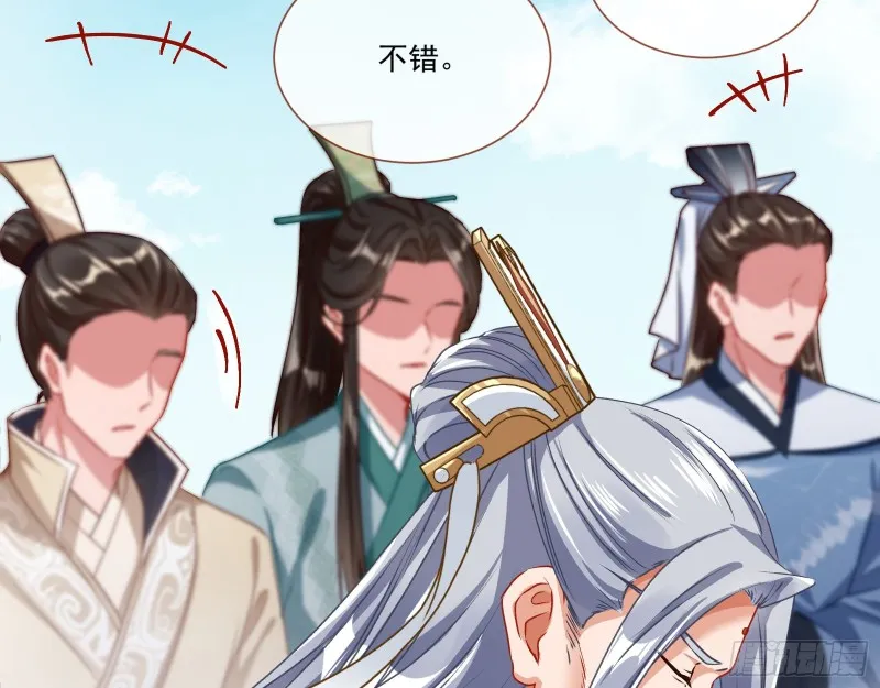 暴走 第10页
