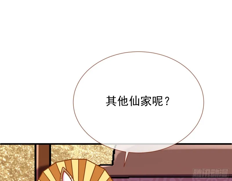 暴走 第12页