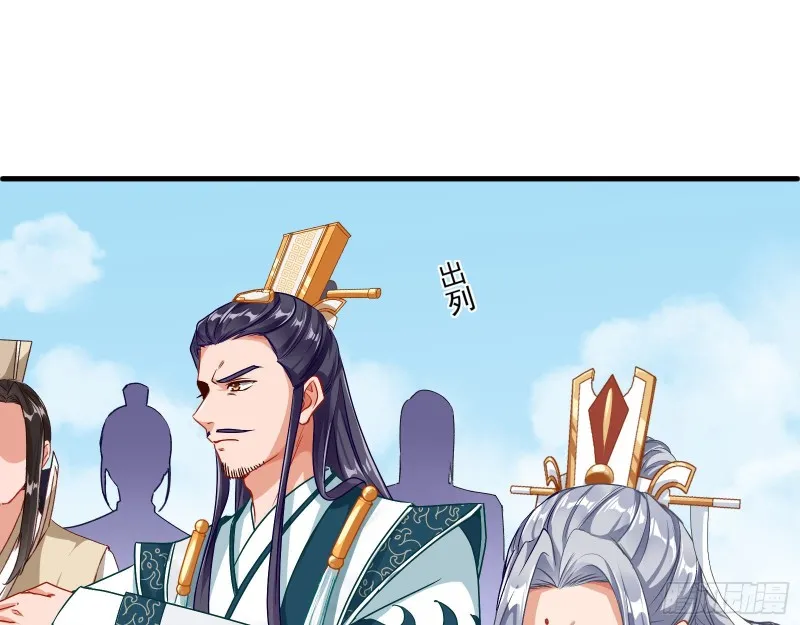 暴走 第15页