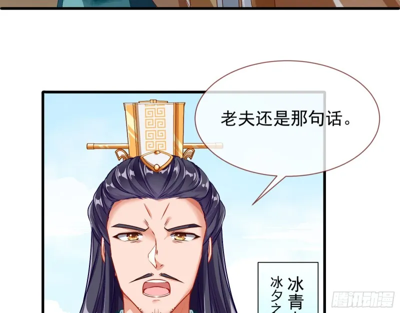 暴走 第17页