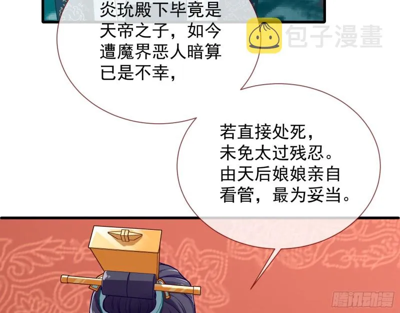 暴走 第19页
