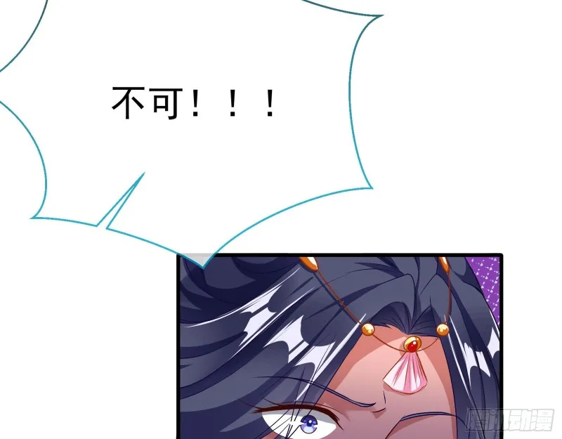 暴走 第25页