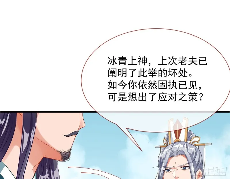 暴走 第27页