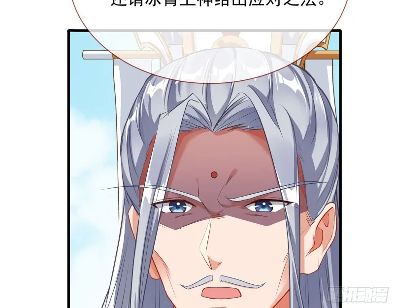 暴走 第30页