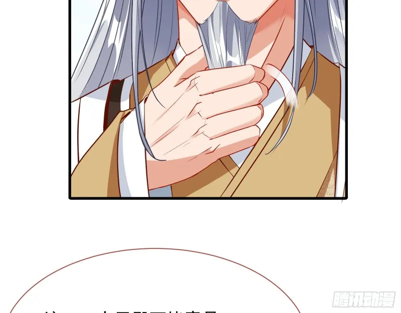 暴走 第31页