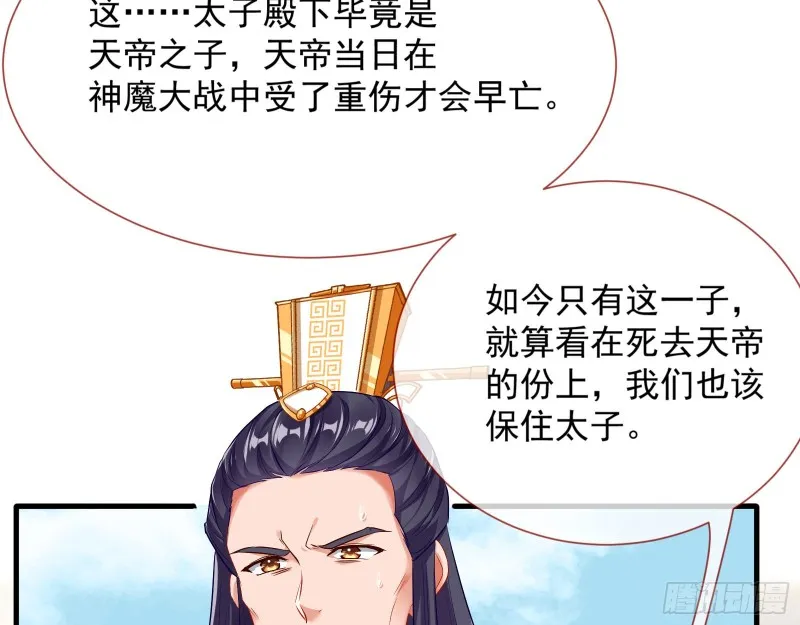 暴走 第32页