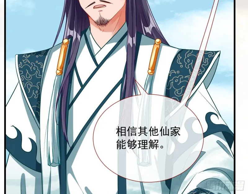 暴走 第33页