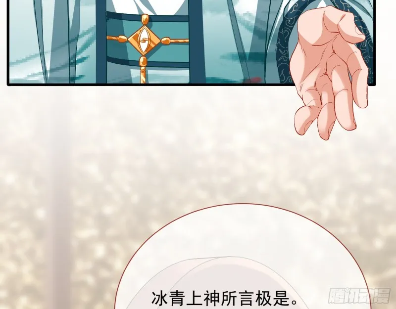 暴走 第34页
