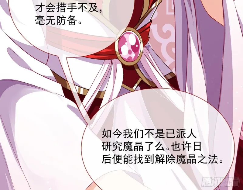暴走 第37页