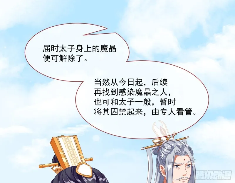 暴走 第39页