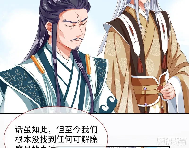 暴走 第40页
