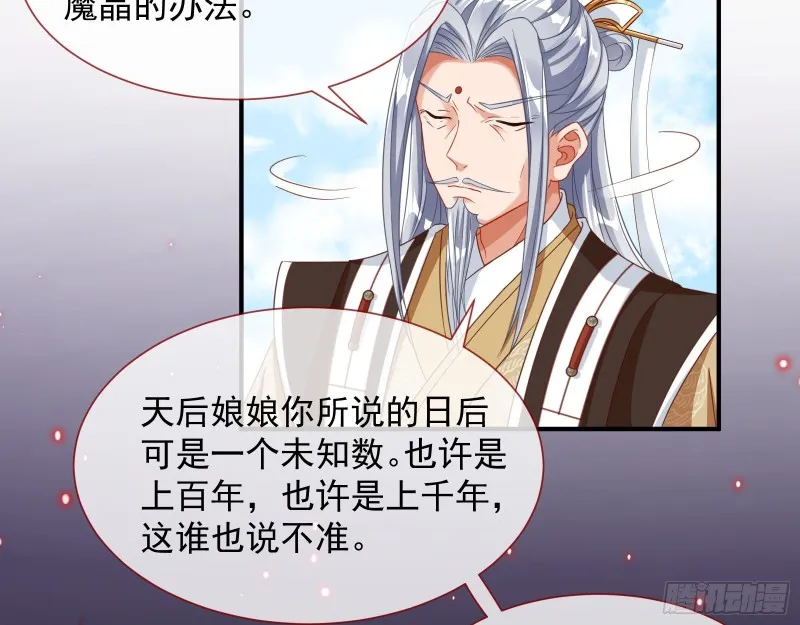 暴走 第41页