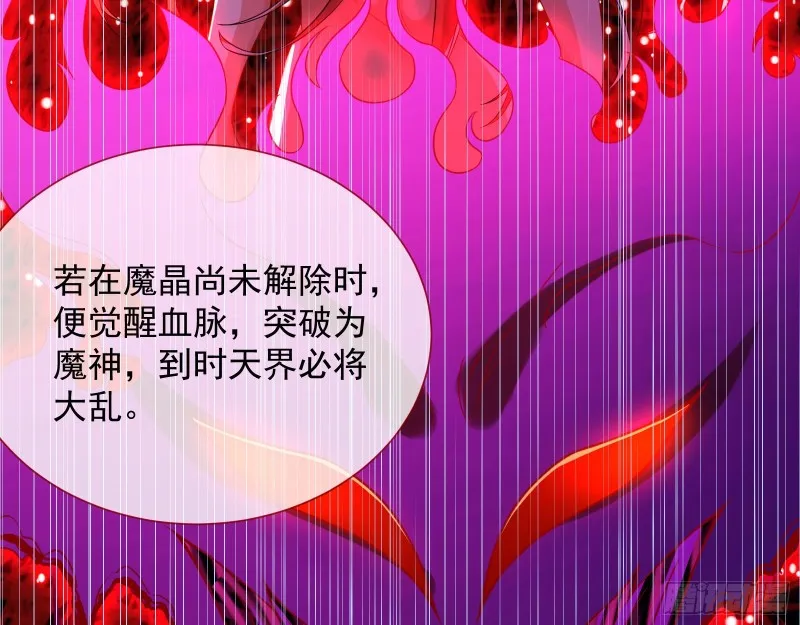 暴走 第43页
