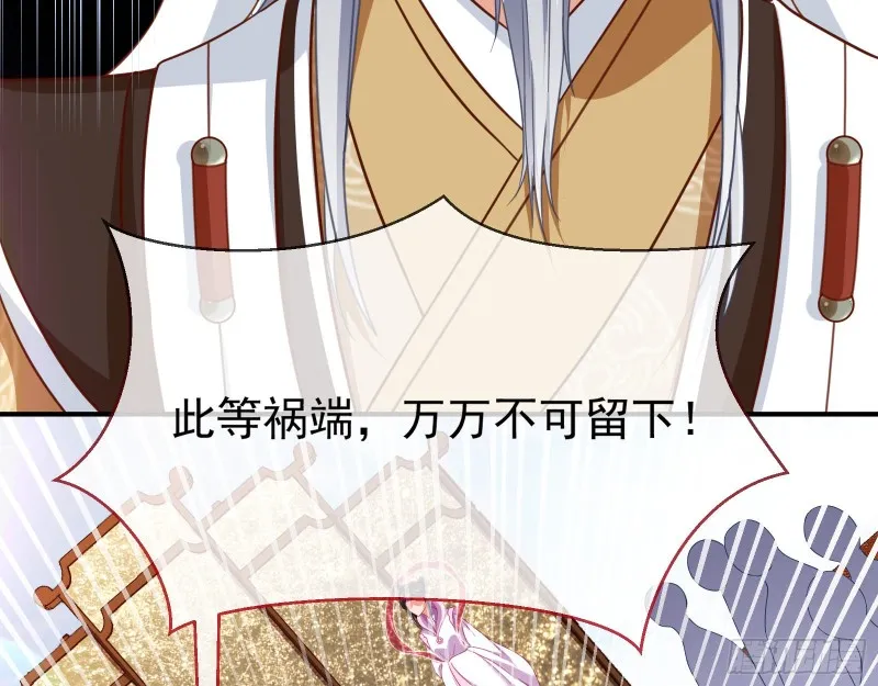 暴走 第46页