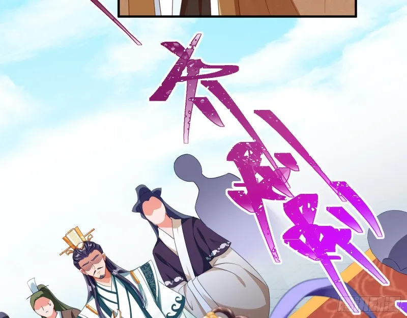暴走 第52页