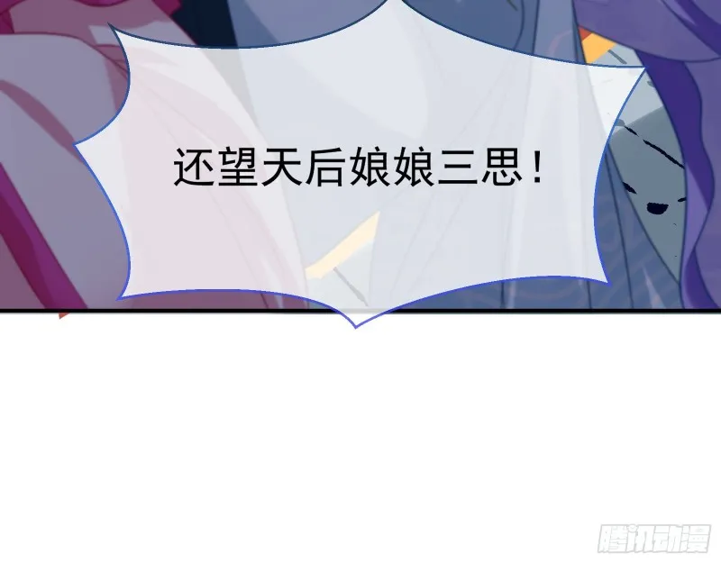暴走 第54页