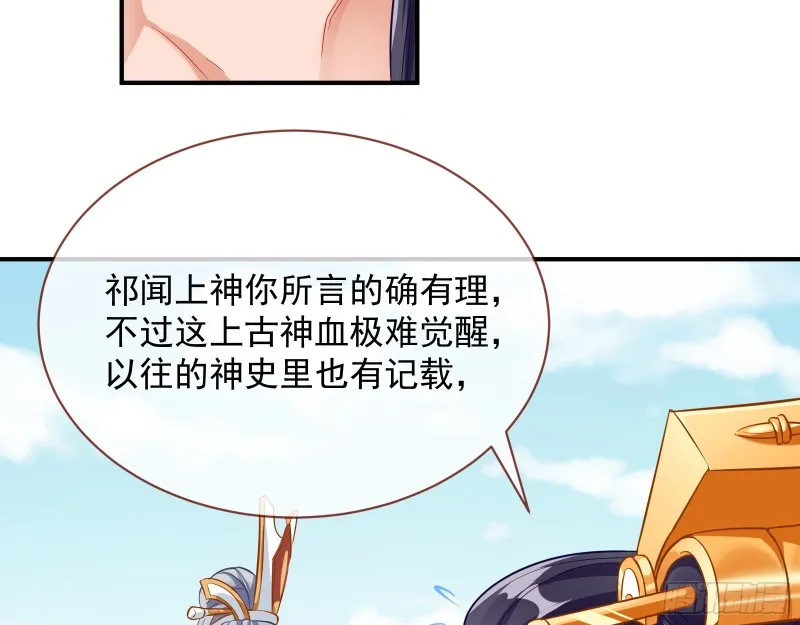 暴走 第56页