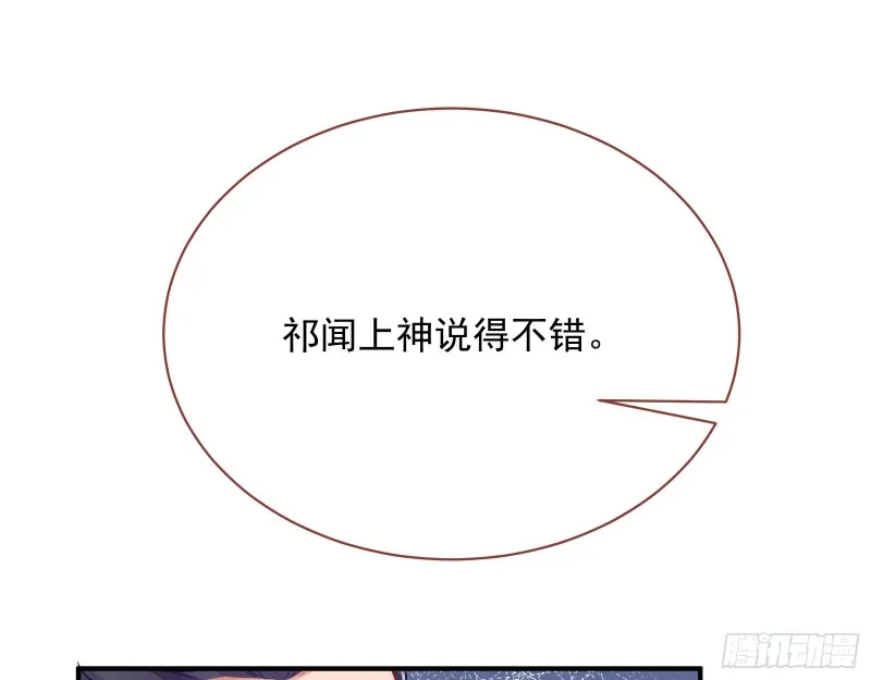 暴走 第59页