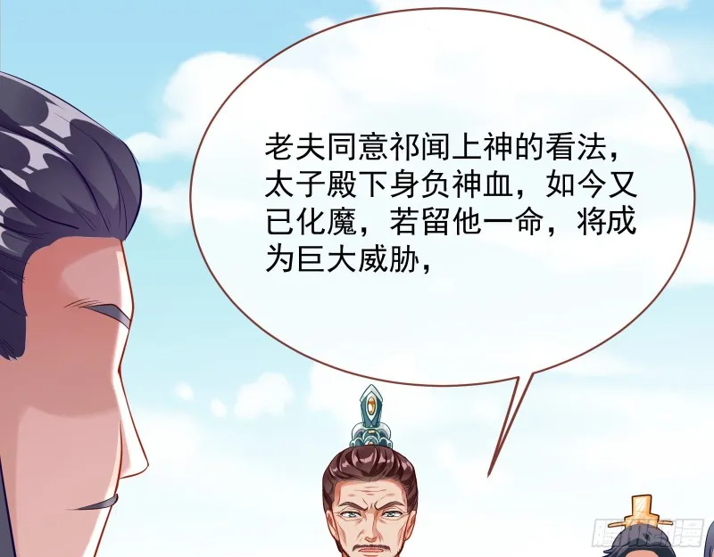 暴走 第61页