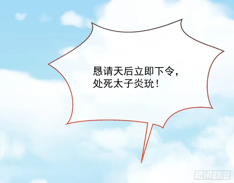 暴走 第63页