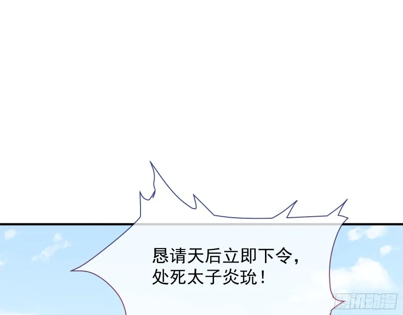 暴走 第67页