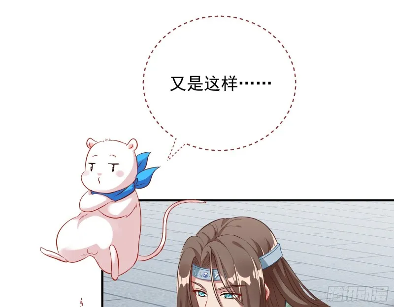 暴走 第70页