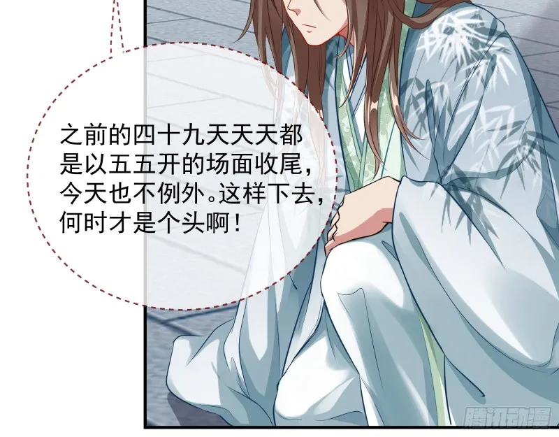 暴走 第71页