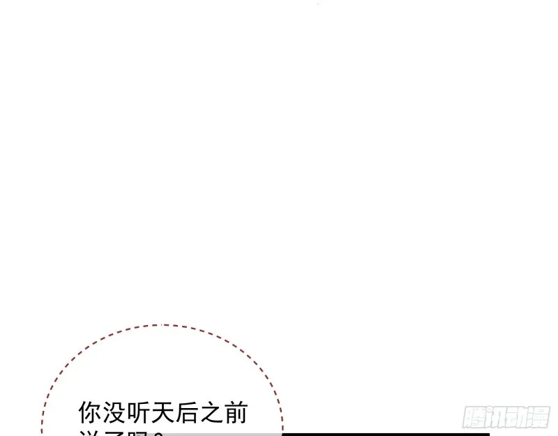 暴走 第72页