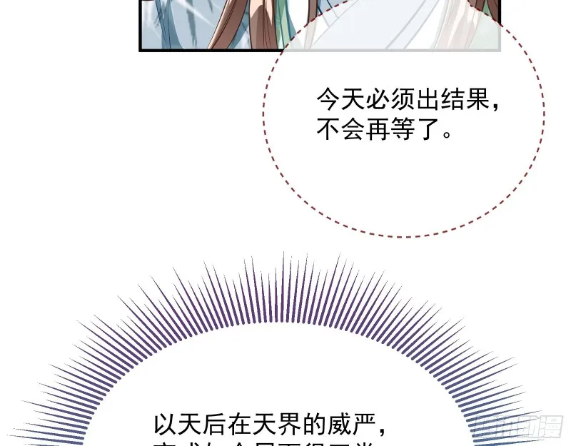 暴走 第74页
