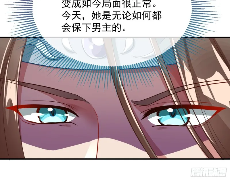 暴走 第75页