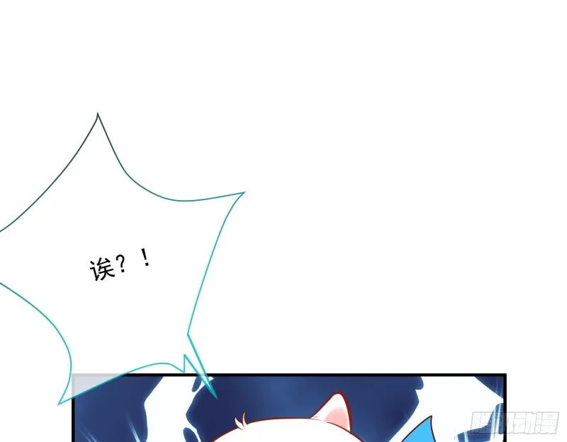 暴走 第76页