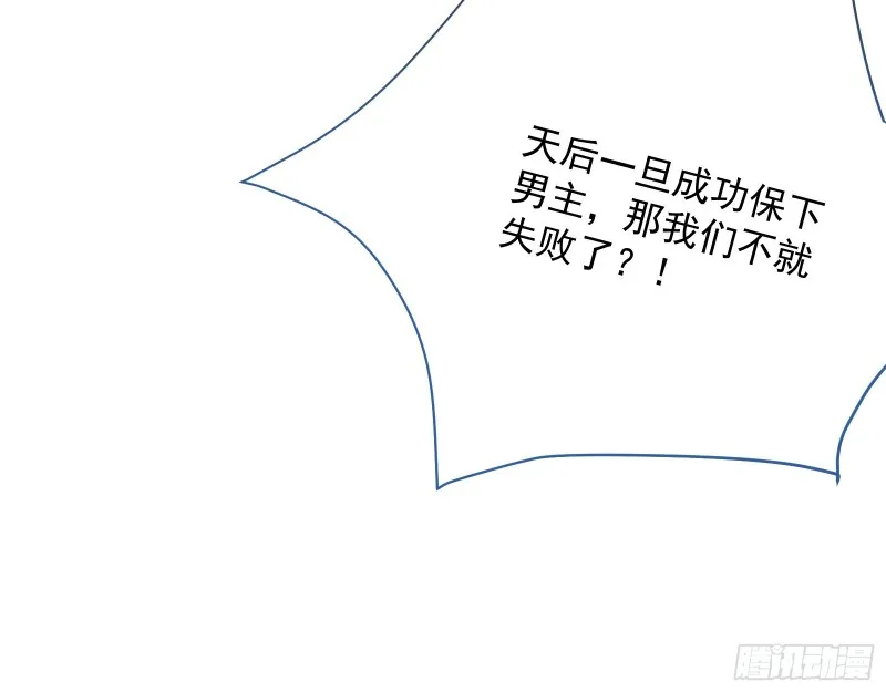 暴走 第78页