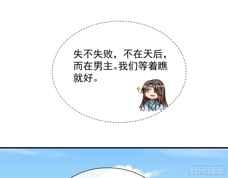 暴走 第79页