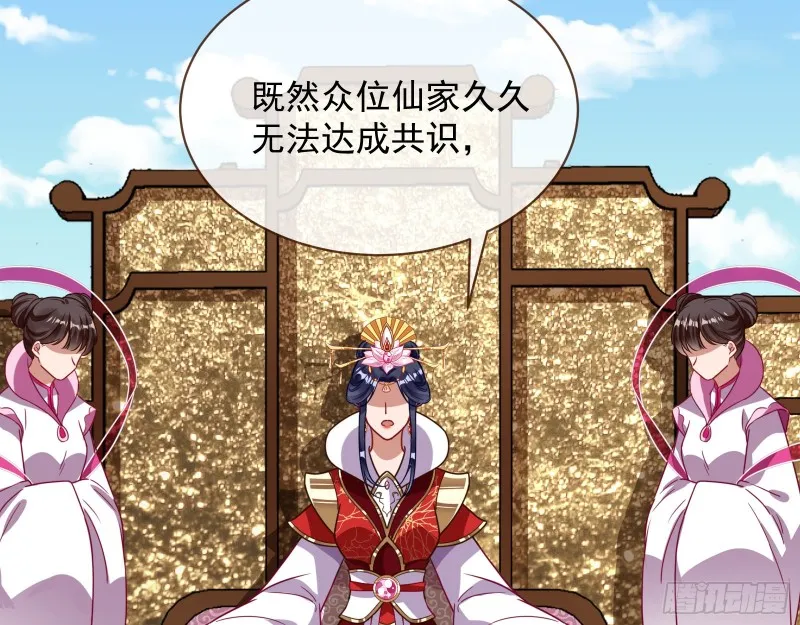 暴走 第80页