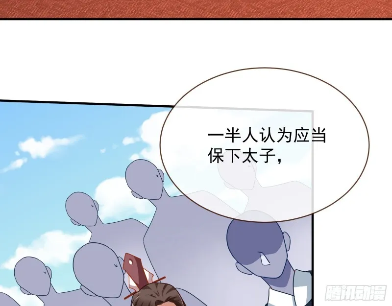 暴走 第82页