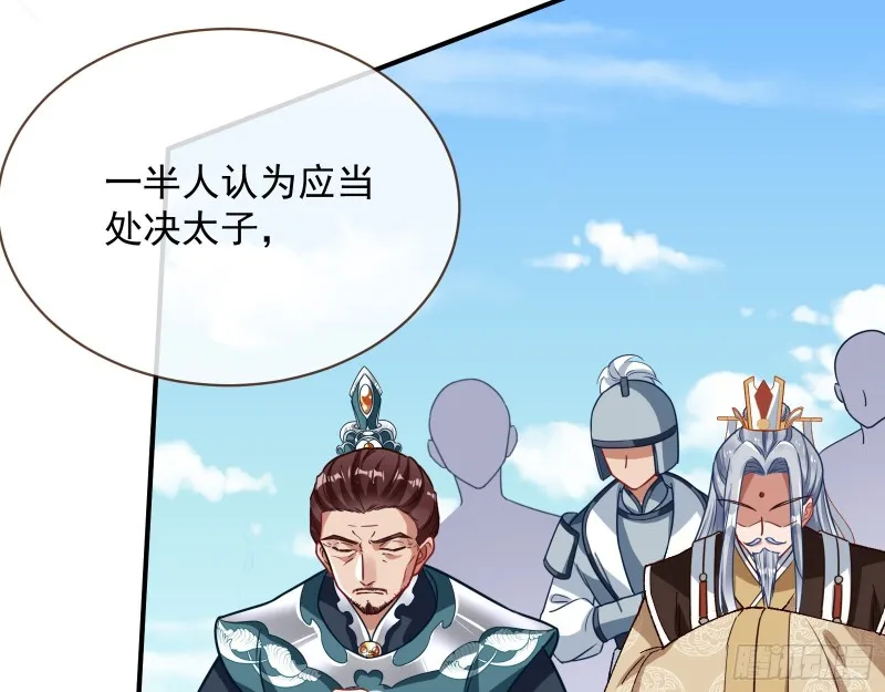 暴走 第84页
