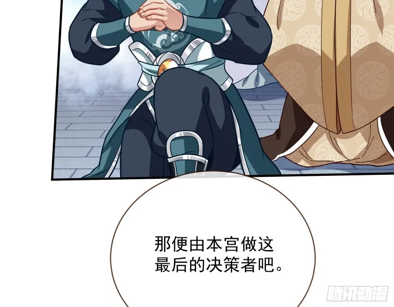 暴走 第85页
