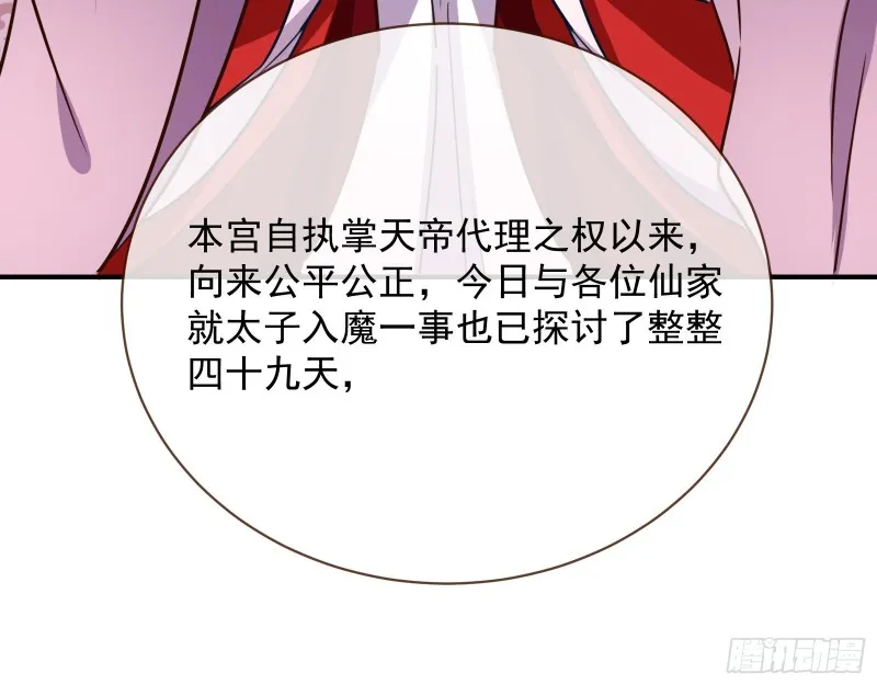 暴走 第88页
