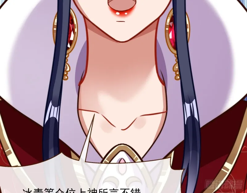 暴走 第93页