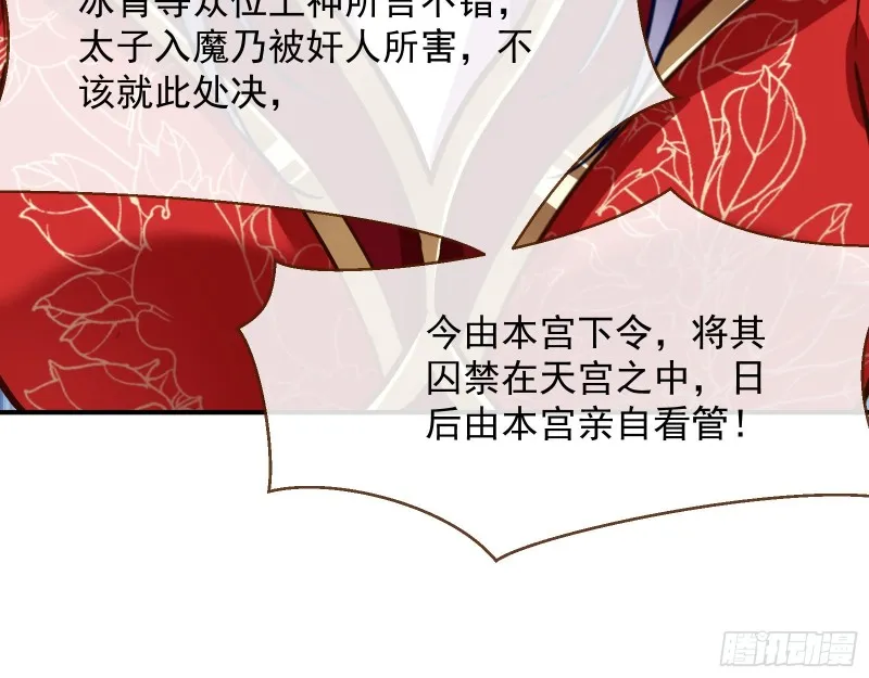 暴走 第94页